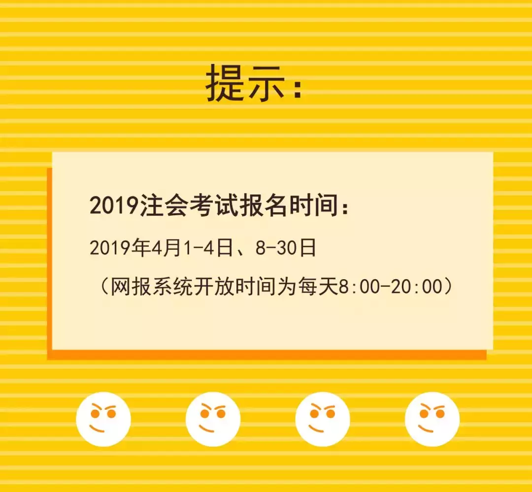CPA报名，爆了！