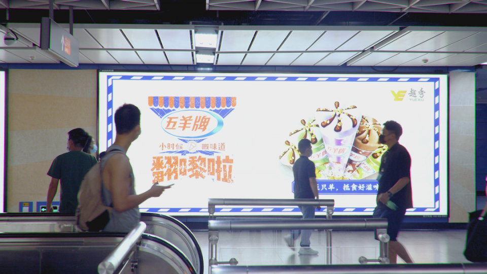 五羊雪糕是雀巢的吗（五羊牌雪糕崭新回归老广舌尖的yyds）(4)