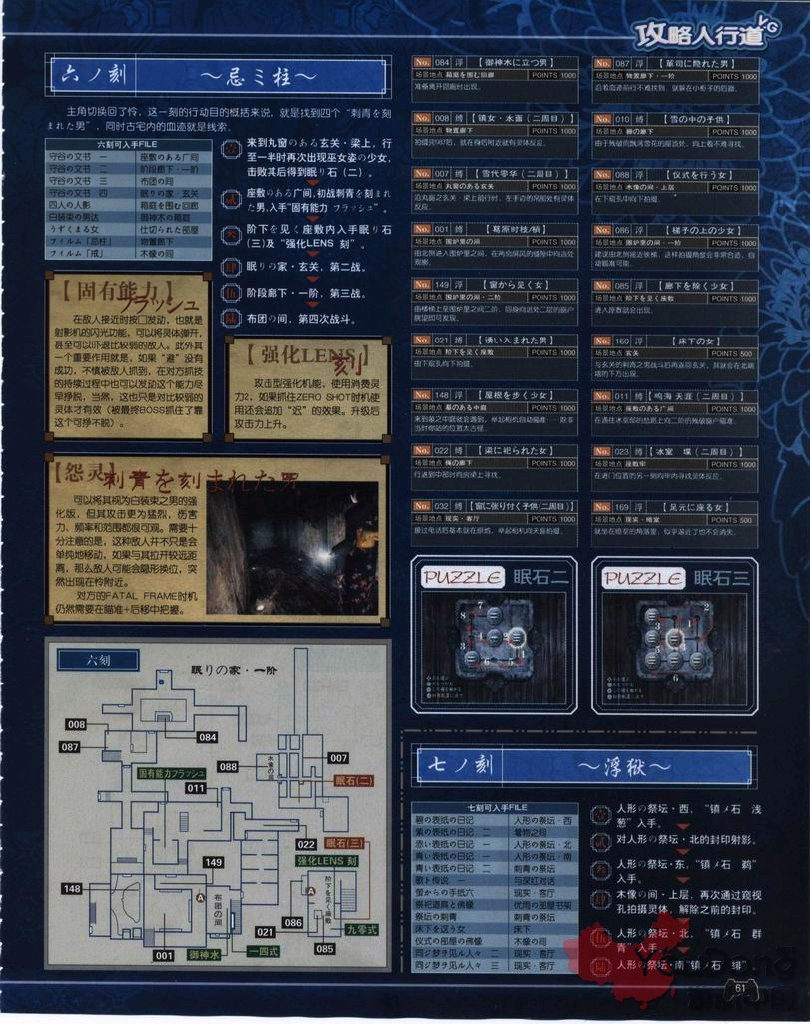 《电子游戏软件》第一百六十四期放送