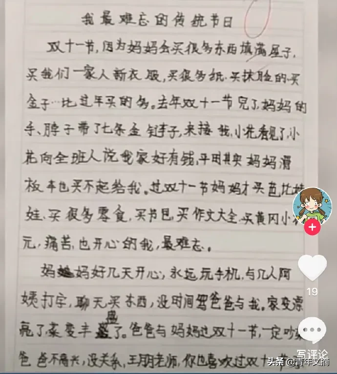 开心一刻｜今年双十一来得太早，我们都是尾款人