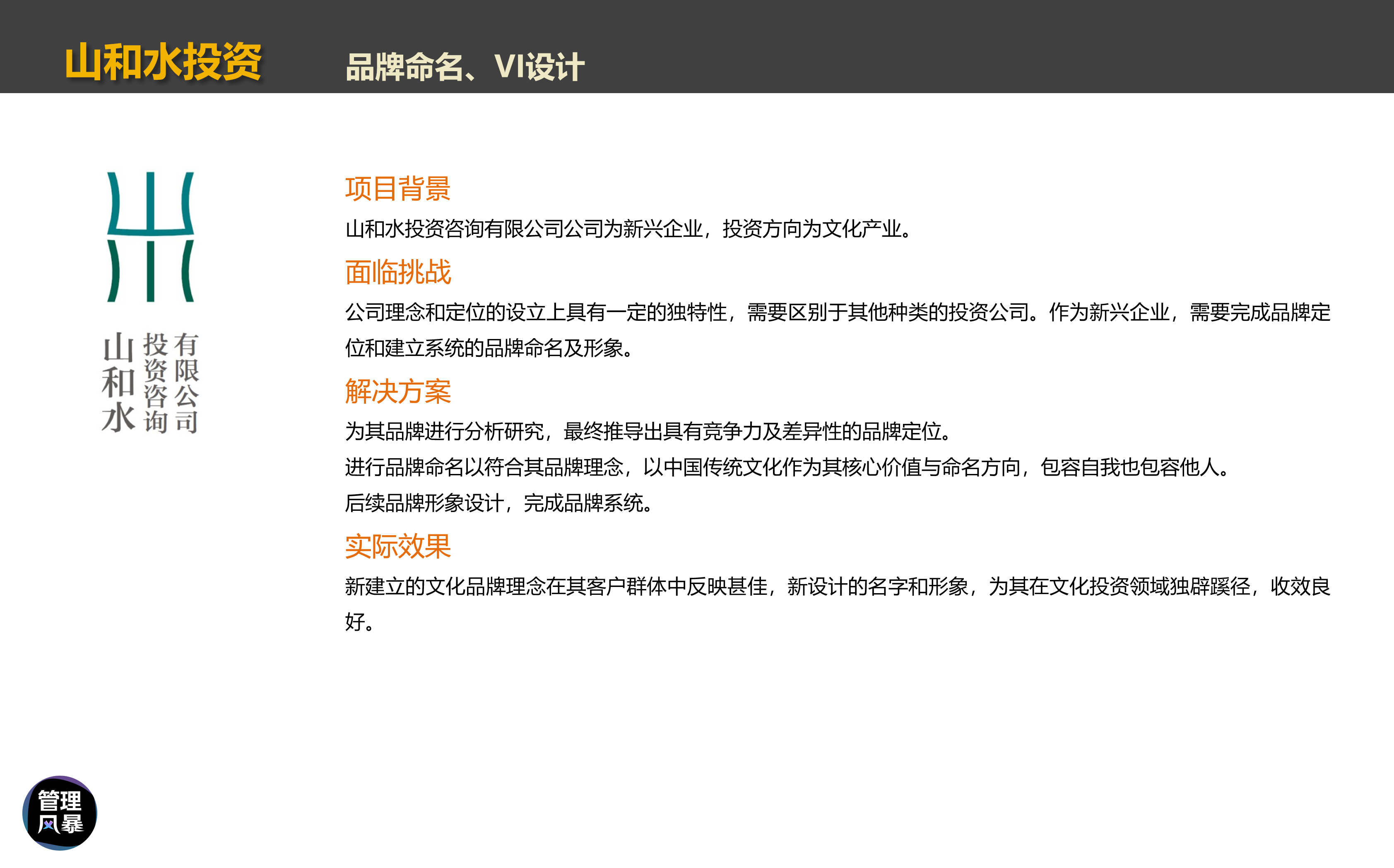 好的品牌名字价值千万！19个品牌命名法让你把握主营销命脉，干货