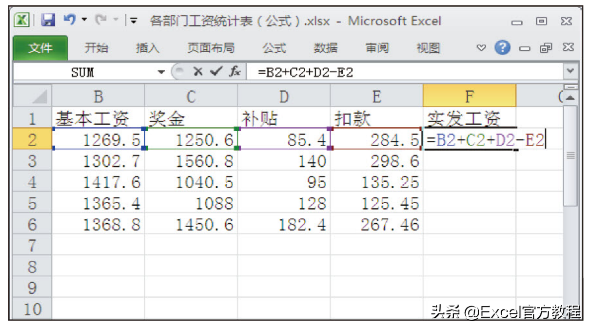 excel中乘法的函数是哪一个（excel自动计算乘法）-第5张图片-昕阳网