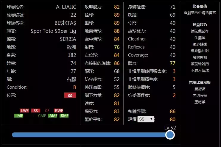 实况足球球探(免费拿闪黑方法！实况足球手游免费100%合成黑金球员的球探公式！)