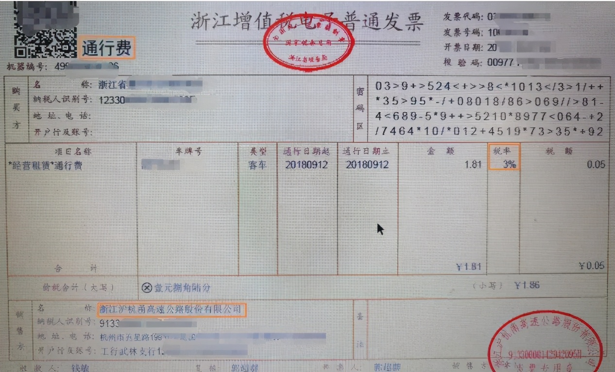ETC发票如何入账处理，有哪些需要注意的地方？