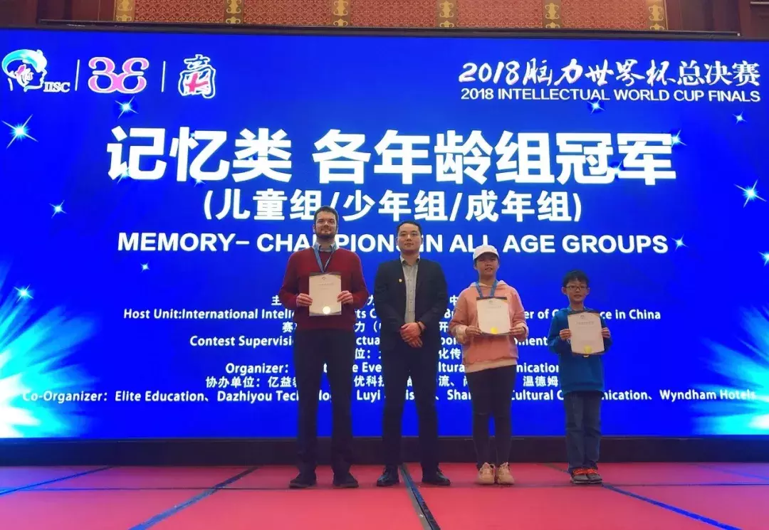 脑力世界杯特训导师(姬光亮超级记忆特训营学员勇夺2018年脑力世界杯决赛冠军)