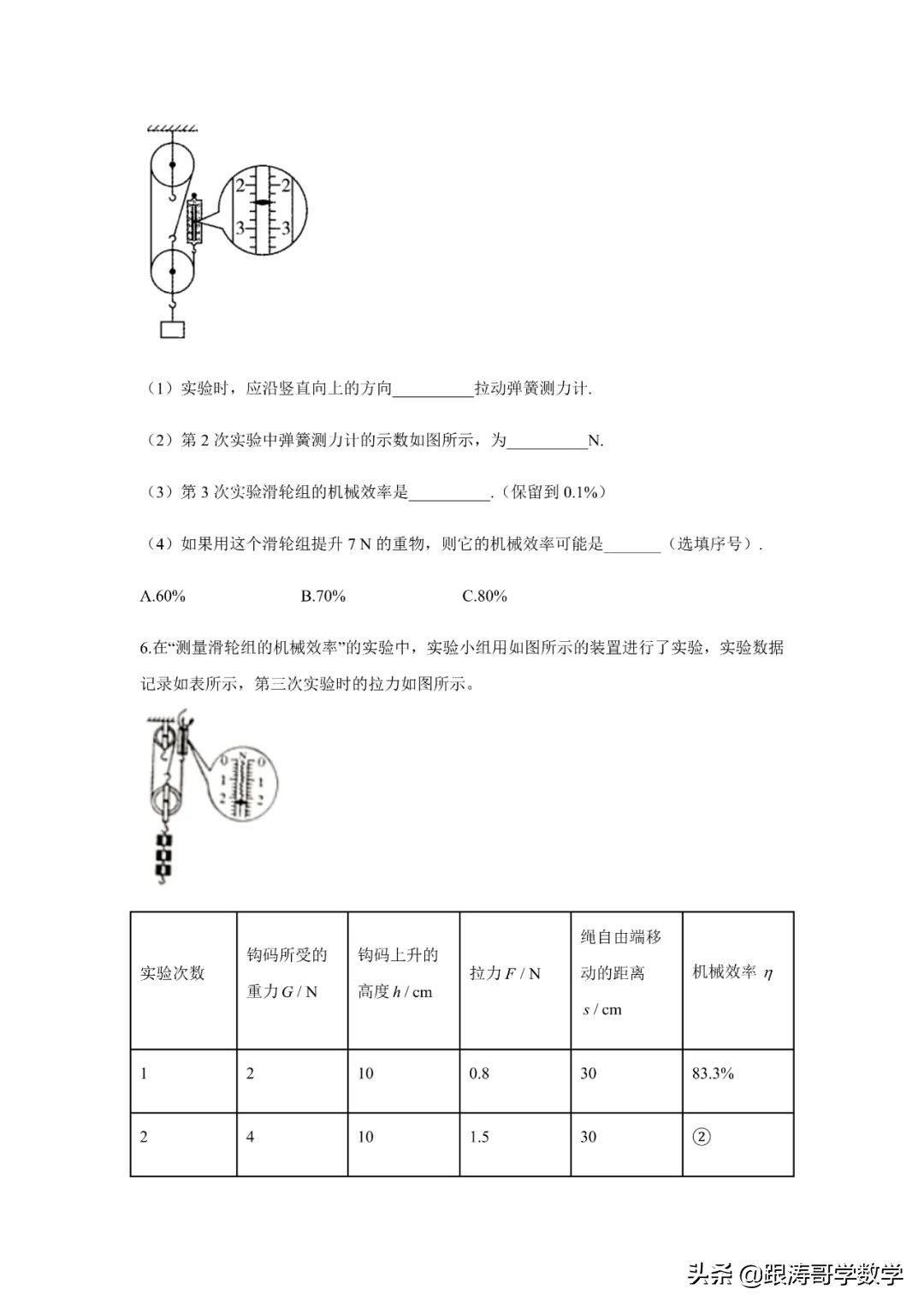 中考物理一轮复习实验大通关（专题训练）
