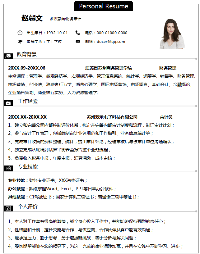 看完老会计王姐的求职简历，终于明白人家为啥一来就是财务经理