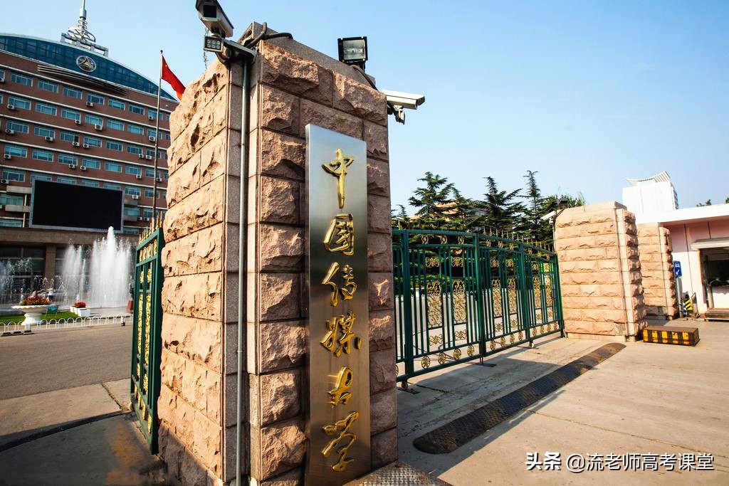 电竞大学（首批）