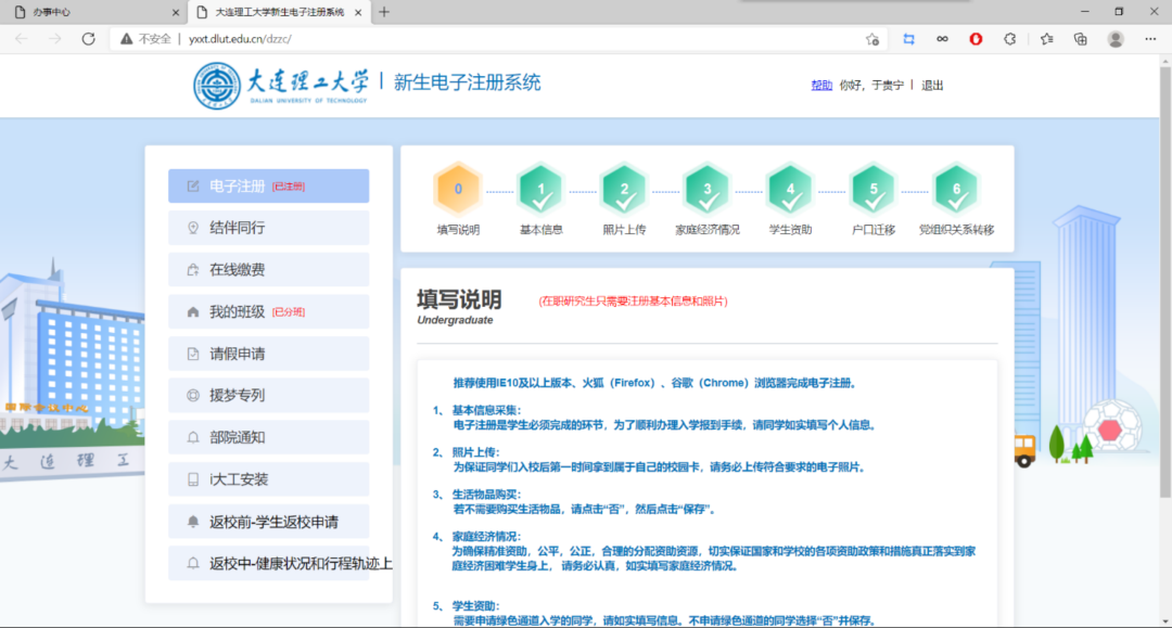 大工全体本科生请注意！报到返校须知