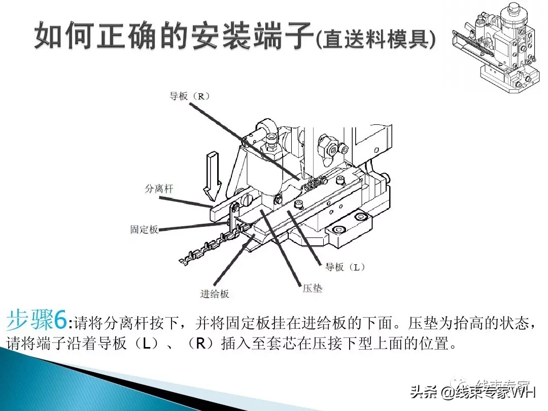 线束端子压接模具的正确使用方法与维护