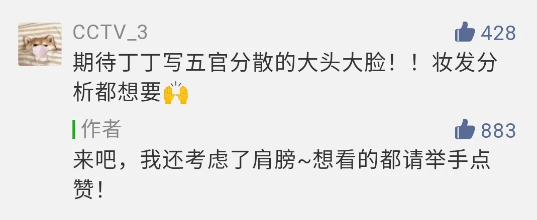 脸大头也大，最棘手的比例难题？这篇超详攻略快收好！