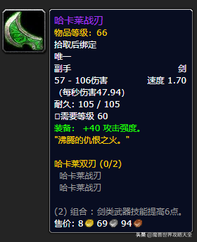 怀旧服祖尔格拉布所有Boss最详尽攻略+极品掉落列表