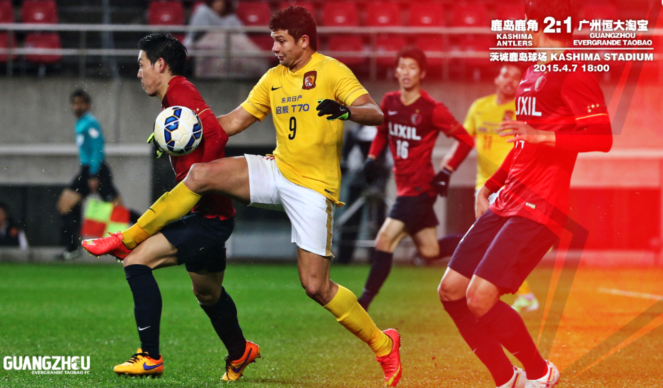 俱乐部世界杯恒大2015赛程（三年二次夺亚冠冠军的广州恒大2015年亚冠夺冠历程-海报回顾）