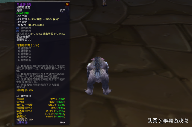 魔兽怀旧服：TBC版本熊德入门玩法，多方位解析，萌新轻松胜任MT