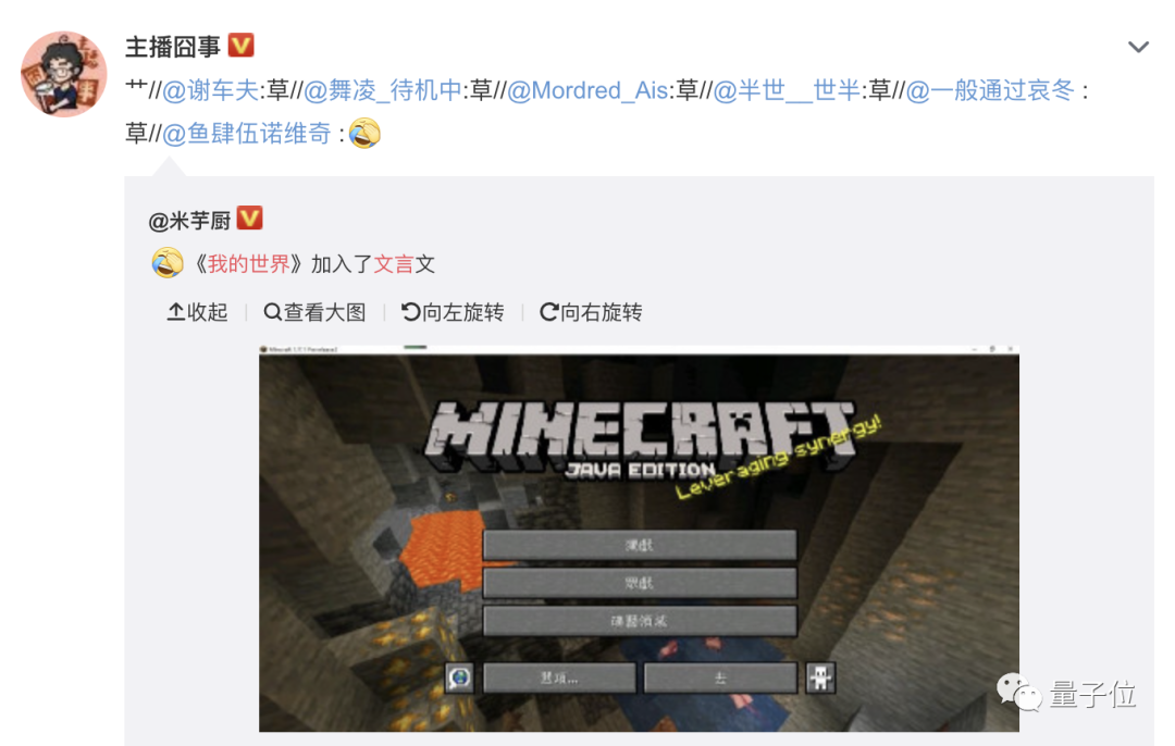 我竟然在《我的世界》里学起了文言文