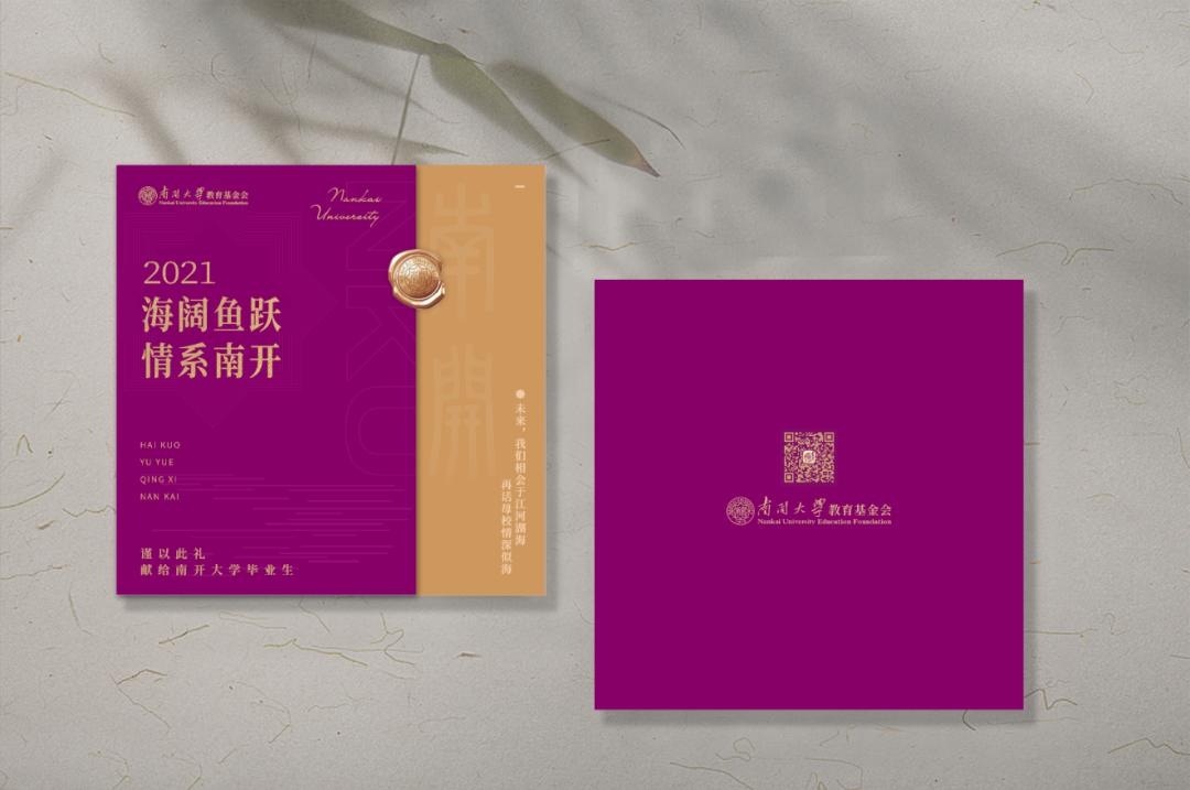 南开大学校歌（最强锦鲤）