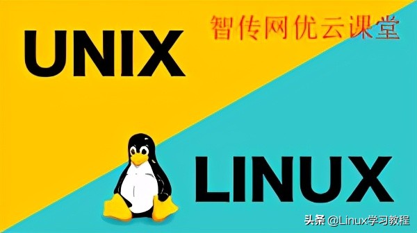 linux和unix区别和联系（linux与unix的特点及联系）(3)