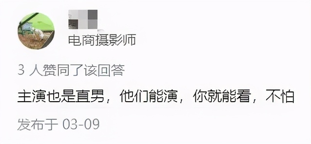 猛男观看耽改剧指南