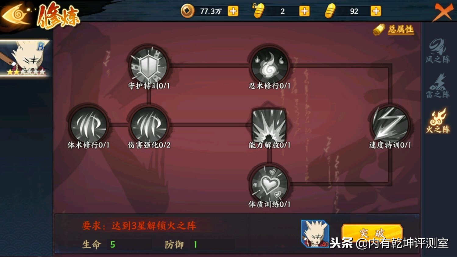火影忍者OL手游第五日攻略：合理利用通灵兽 平民玩家提升要点