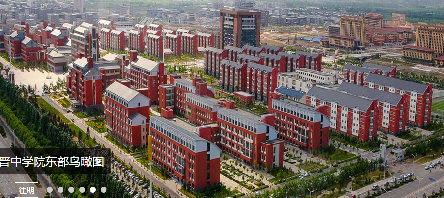 盘点山西老牌的“八大师专”变迁，如今的发展各不一样