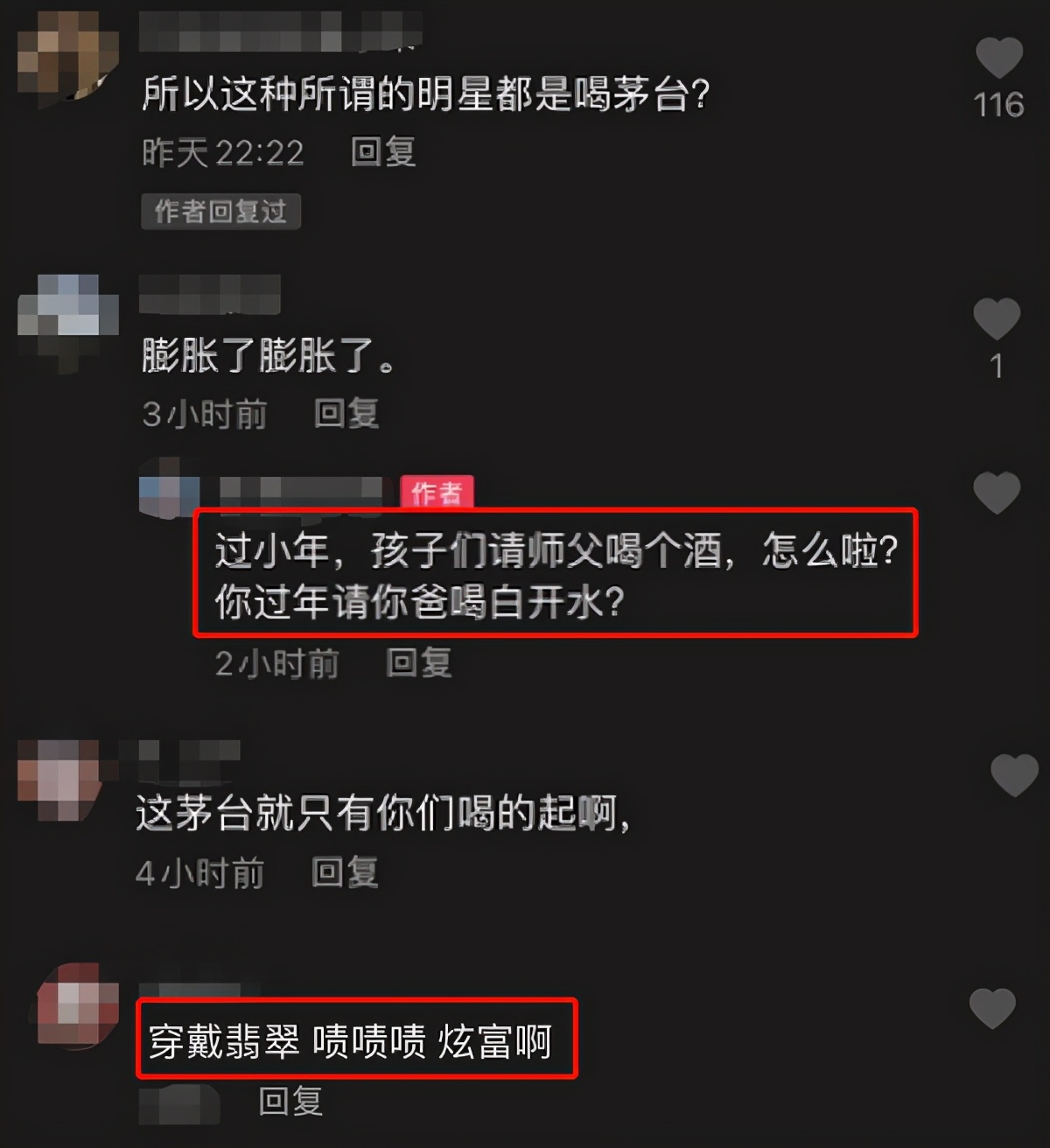 68岁奇志罕现身，戴翡翠玉佩玛瑙佛珠，饭局喝千元名酒被指炫富