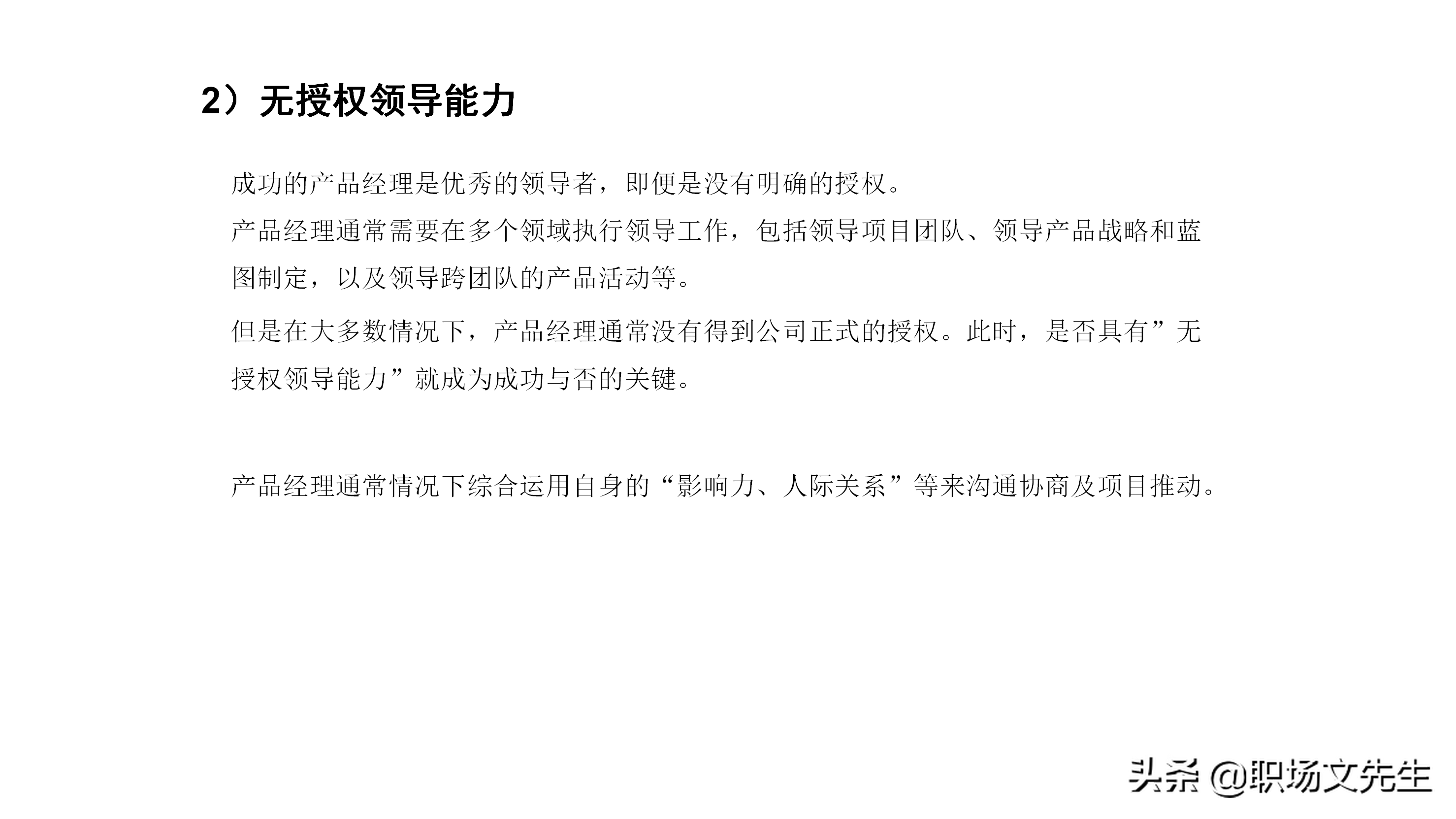 产品经理应具备的专业素质及技能，如何做一个合格的产品经理培训