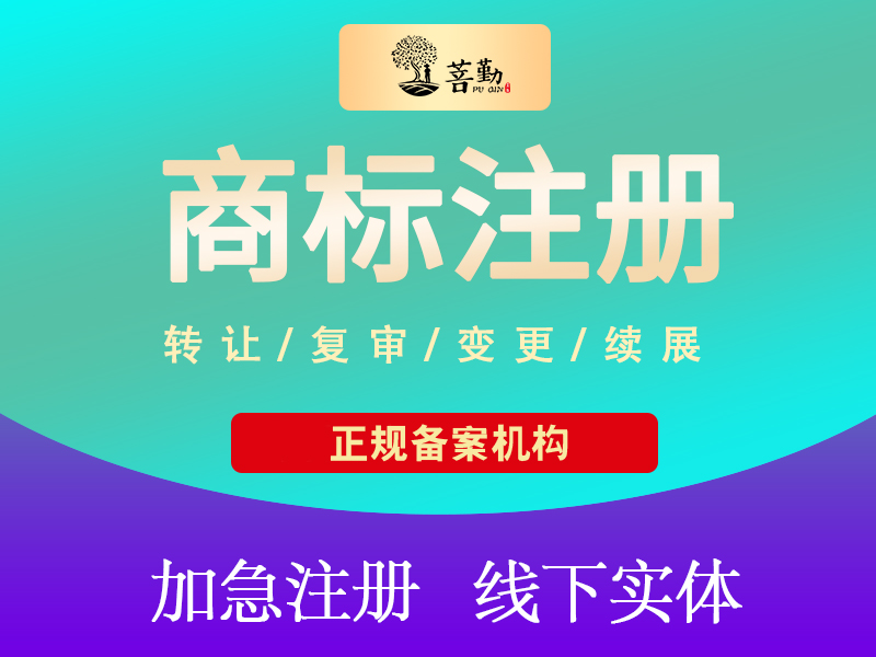 商标注册需要多长时间证书才能下来？