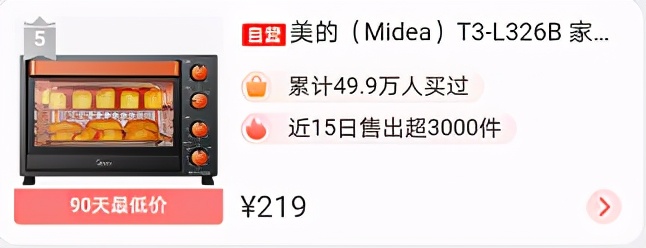 家用烤箱怎么選？家用烤箱哪個牌子的好？對比銷量榜家用烤箱優劣