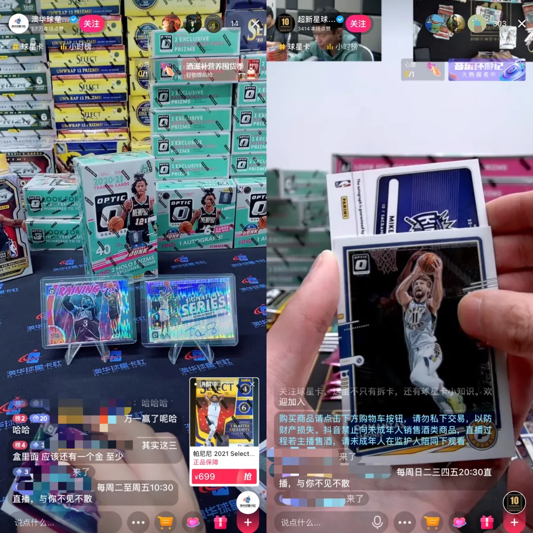 花2880元在深夜直播间沉迷拆卡,男人的快乐究竟有多简单?