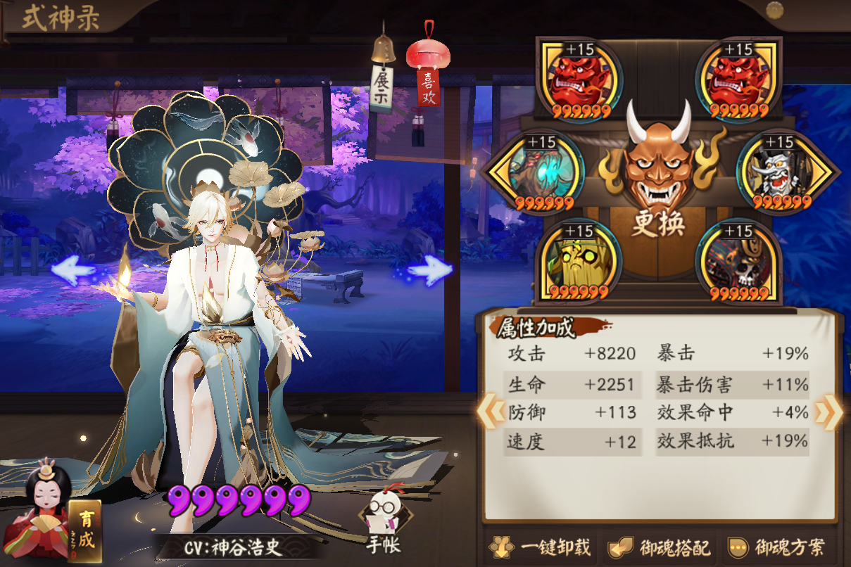 阴阳师：超鬼王Day1阵容推荐，两面佛的主场，SSR均有下位替代