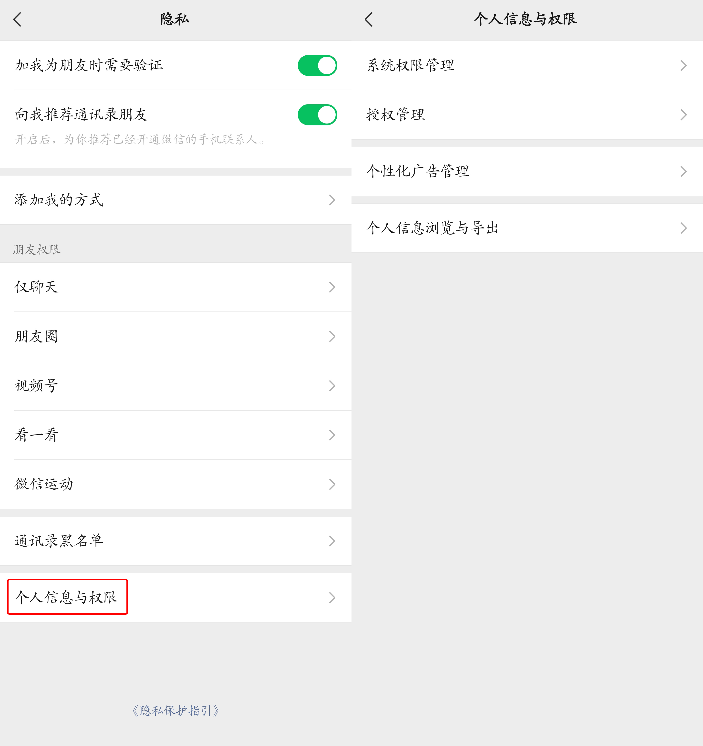 微信安卓8.0.16正式更新：这些功能终于全量上线！（附下载）