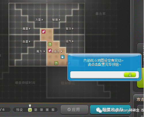冒险岛联盟系统介绍