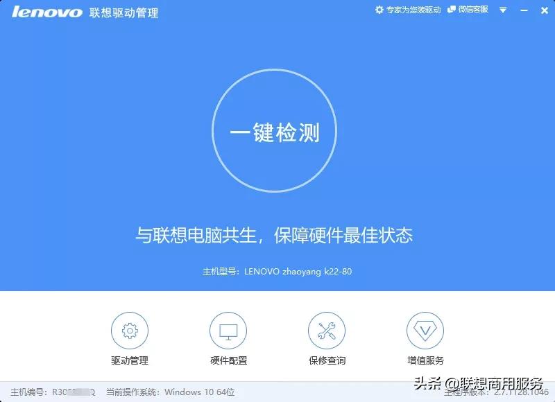 联想驱动下载（手把手教你安装更新电脑驱动）