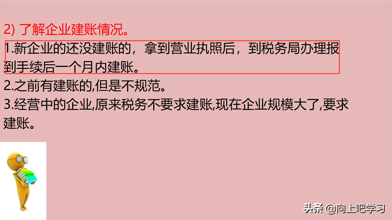 30岁会计宝妈兼职过万，学会这套代理记账流程，你也可以