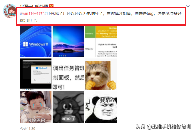 严重BUG！新版Win11桌面无任务栏电脑瘫痪 亲测有效的4个解决方法