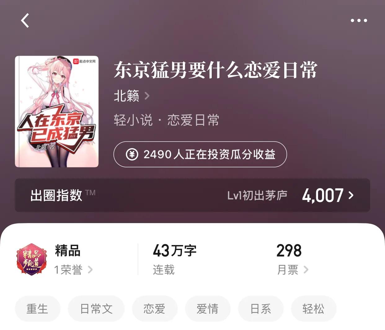 几本多女主后宫小说，别跟我说字数哈，说完可能就消失了