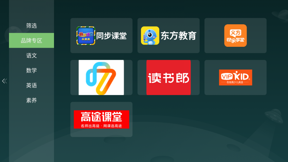 小學(xué)輔導(dǎo)app軟件哪款好？孩子輔導(dǎo)APP必備這幾款