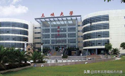 三峡大学优势专业分析及2019、2018年各省录取分数线
