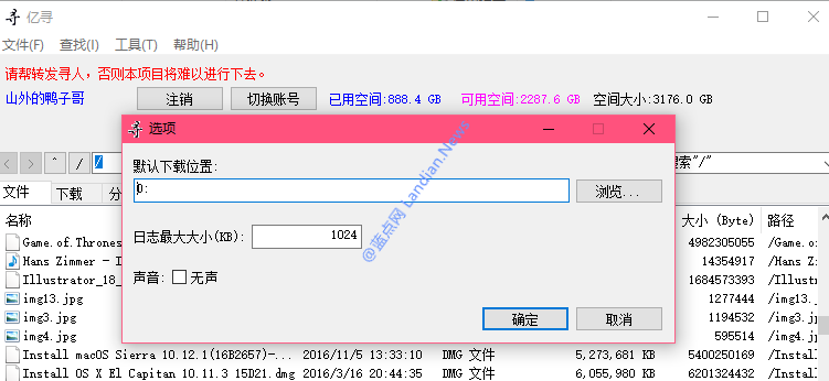 百度网盘下载太慢？快来试试这款满速下载工具