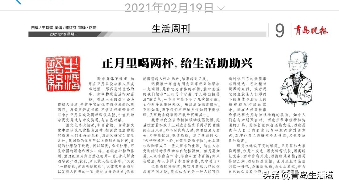 十个月里写了40篇生活语丝，集纳于此并就正于方家