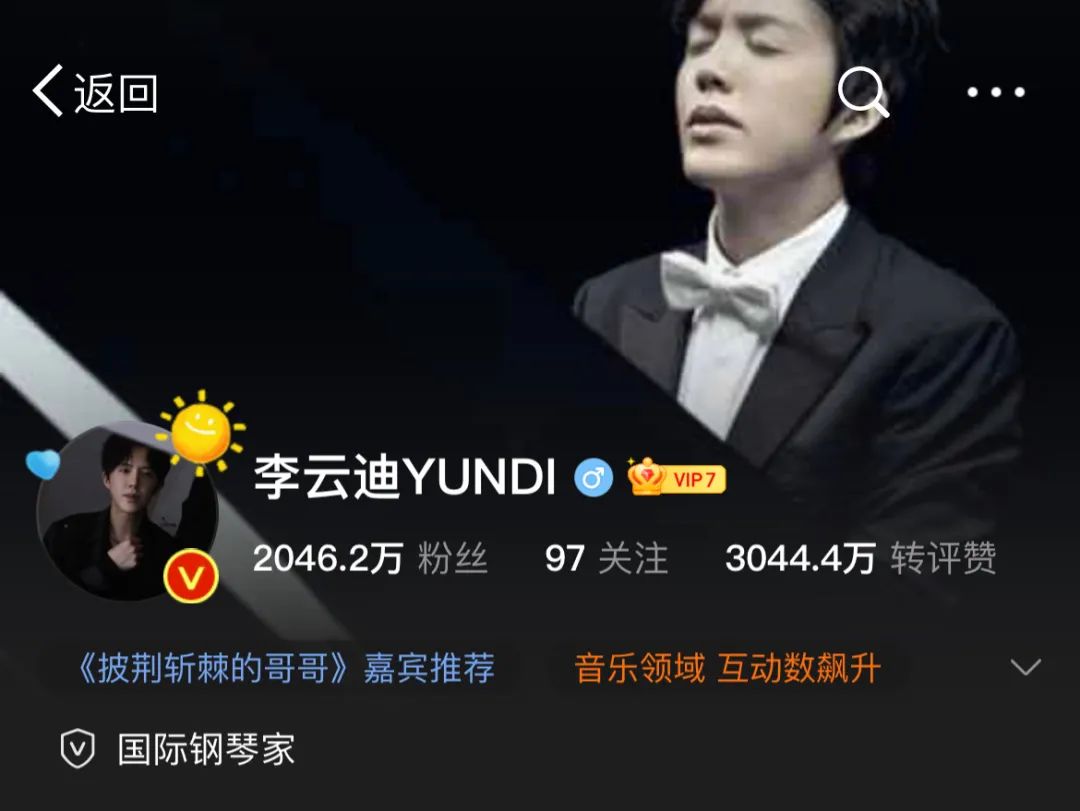 李云迪商务代言高达12个，或面临巨额索赔，被曝并非首次嫖娼被抓