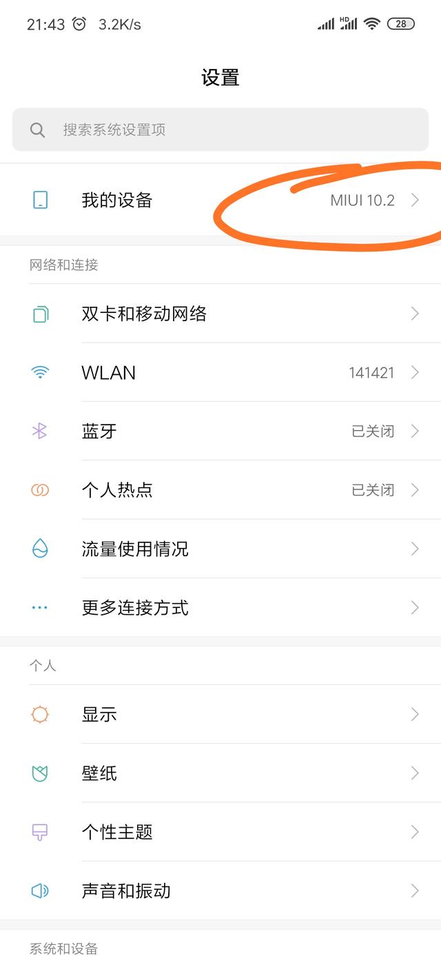 小米手机MIUI10下如何让不支持分屏的头条等应用实现分屏显示