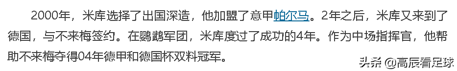 2000欧洲杯比利时名单(齐达内身后的第二人！从未效力过顶级豪门，却有齐祖没获得的荣誉)