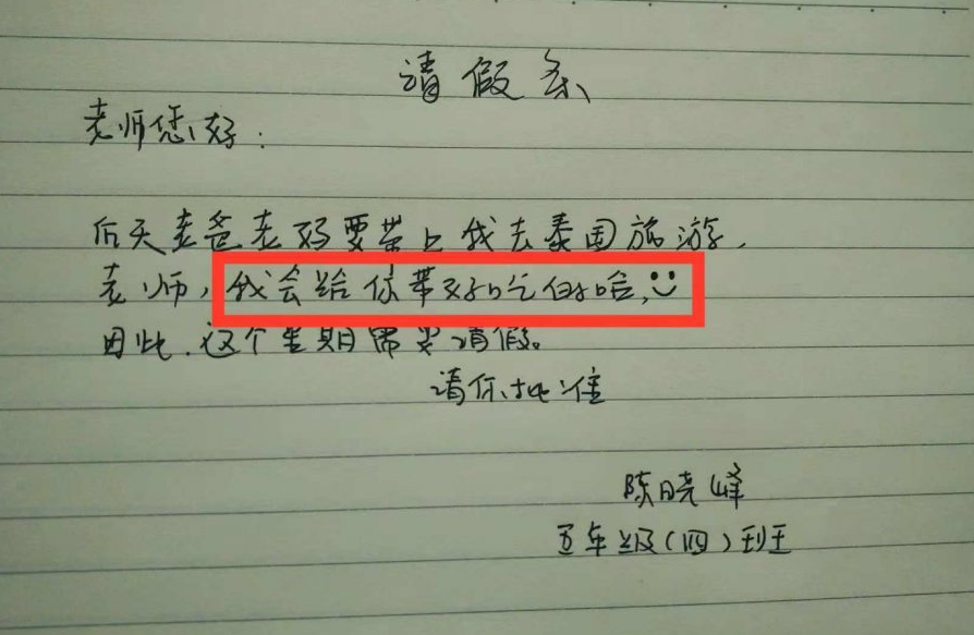 小学生“请假条”走红，理由让人不忍拒绝，网友：别人家的姐姐
