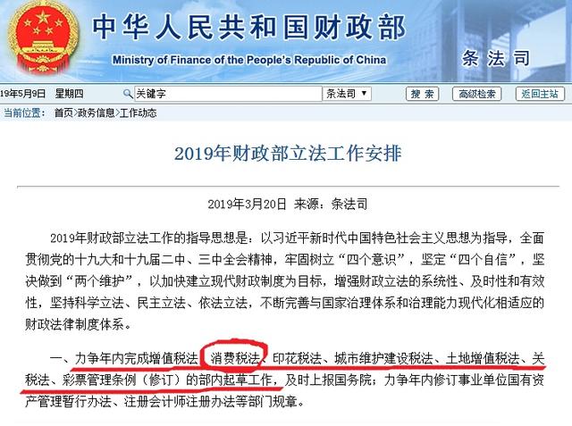 买了东西就缴了消费税？关于消费税，你需要知道的四件事 