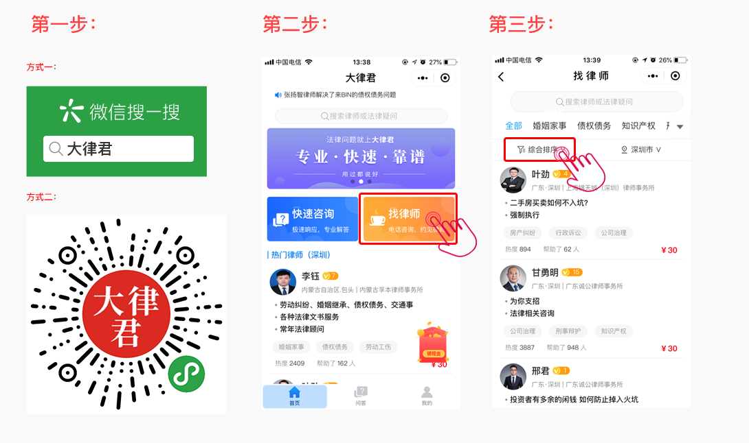 法律问题上“大律君”，专业律师在线帮您解答！