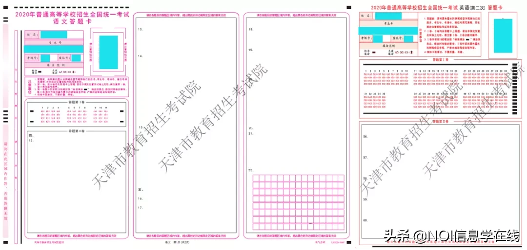 2020年高考答题卡样式曝光！这些答题失分点需尽早规避