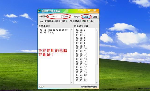 如何查询网络IP地址的方法与步骤详解