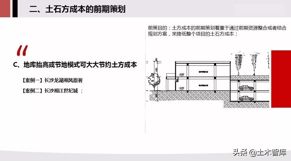 土石方成本管控，一文让你从入门到精通