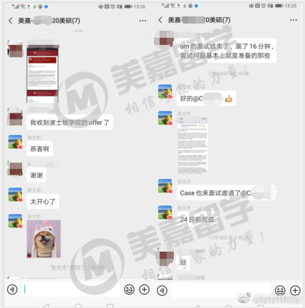 北工大会计金融双学位学生获波士顿学院金融硕士MSF录取